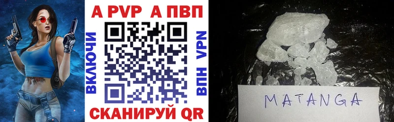 APVP кристаллы наркота Краснознаменск