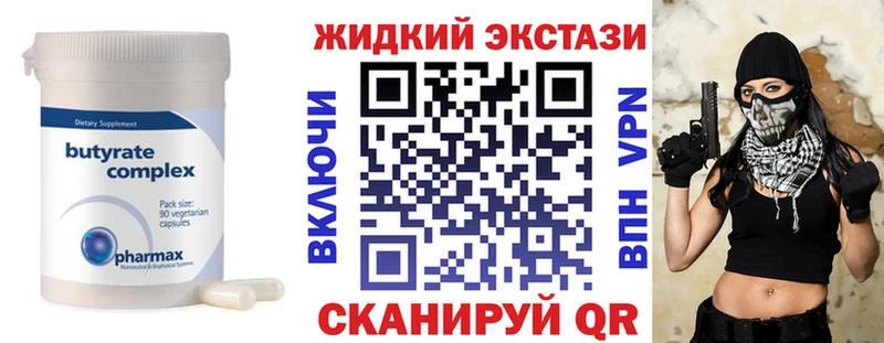 Бутират бутик Краснознаменск