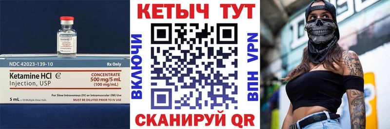 Кетамин VHQ  Краснознаменск 